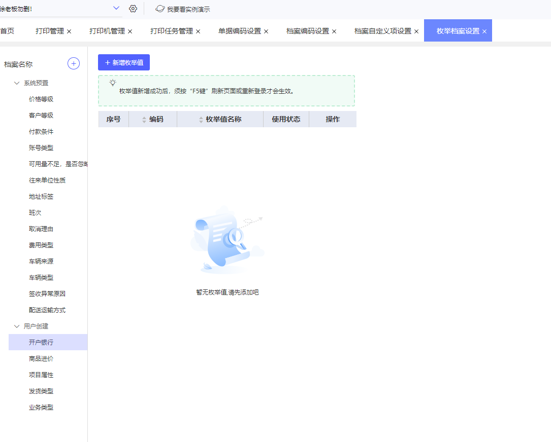 江門(mén)ERP軟件哪家服務(wù)好？全面解析信息咨詢(xún)服務(wù)的關(guān)鍵點(diǎn)