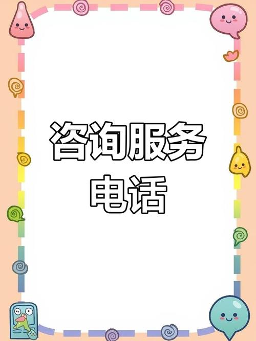 專業信息咨詢，時刻為您服務